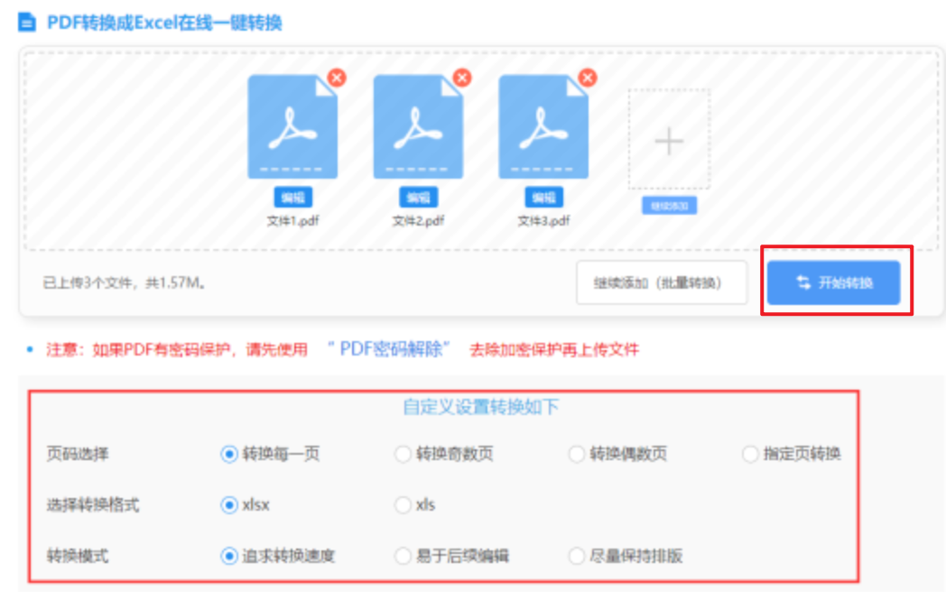 金沙贵宾使用讲解 - 开始转换