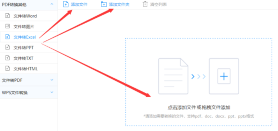 金沙贵宾使用讲解 - 选择文件格式